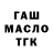 A PVP крисы CK Aesthetic G.M
