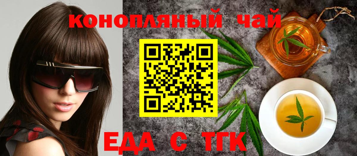 Печенье с ТГК марихуана  Вход с VPN  Новый Уренгой 