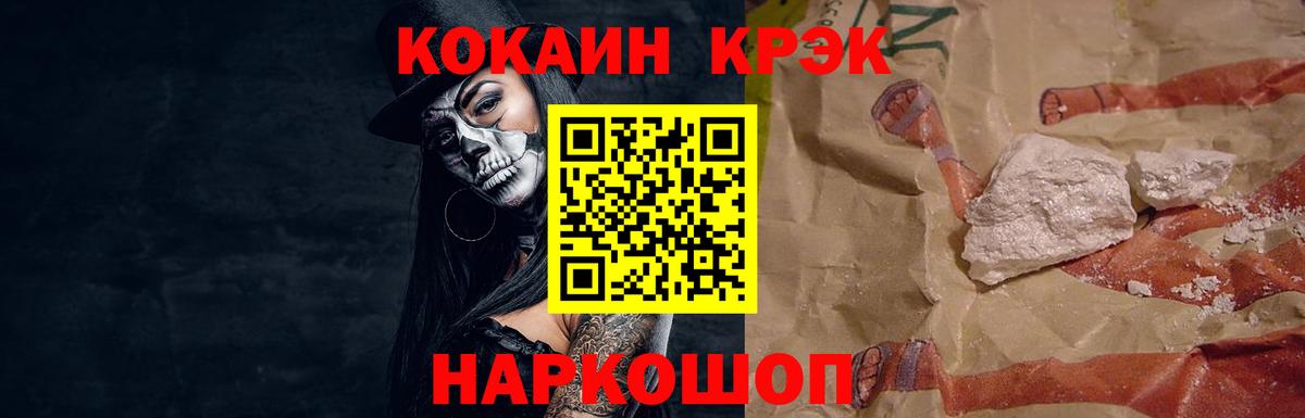 Cocaine 97%  Вход с VPN  COCAIN  COCAIN Fish Scale  Новый Уренгой 