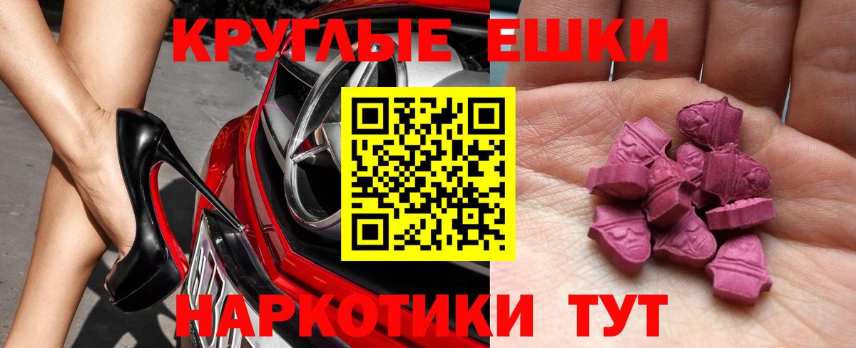 ЭКСТАЗИ круглые  Вход с VPN  Ecstasy Punisher  Новый Уренгой 