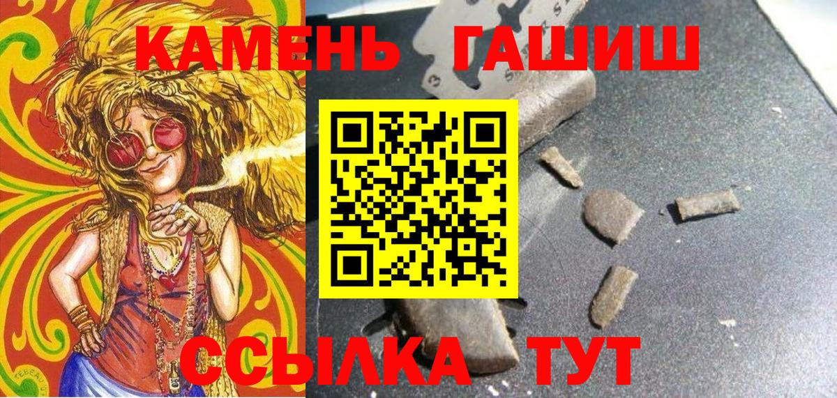ГАШИШ убойный  Вход с VPN  ГАШИШ hashish  Новый Уренгой 