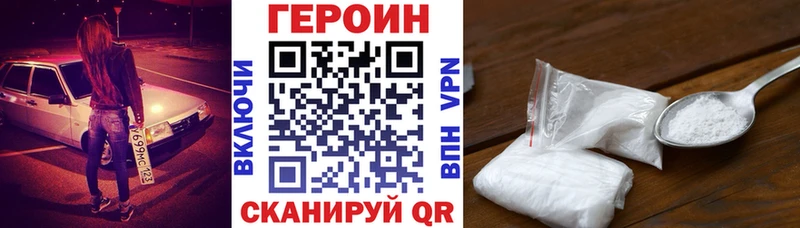 Героин Heroin  shop клад  Новый Уренгой  хочу  