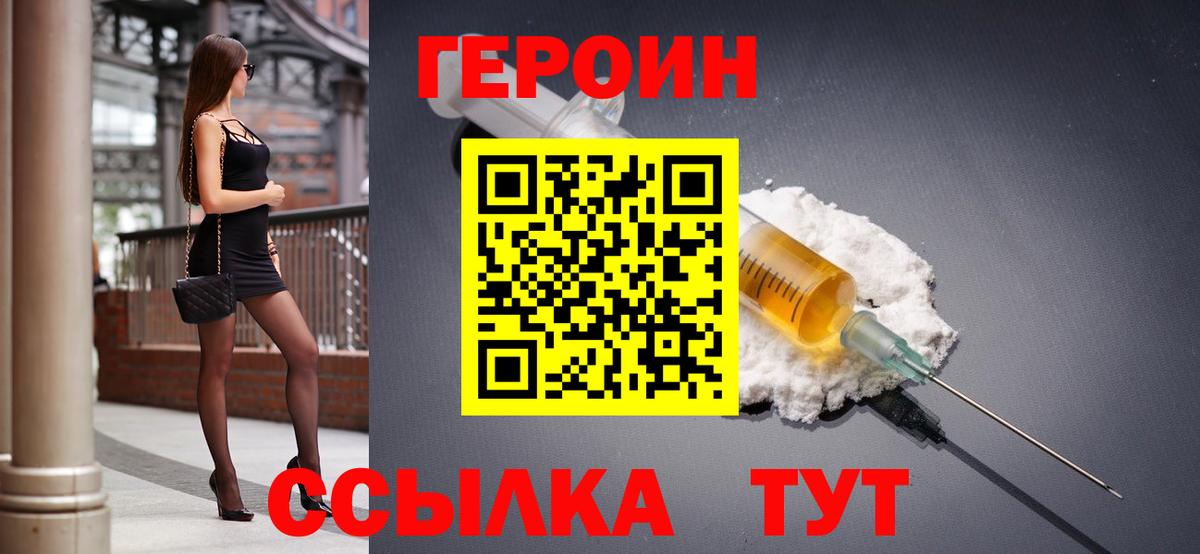 ГЕРОИН афганец Новый Уренгой