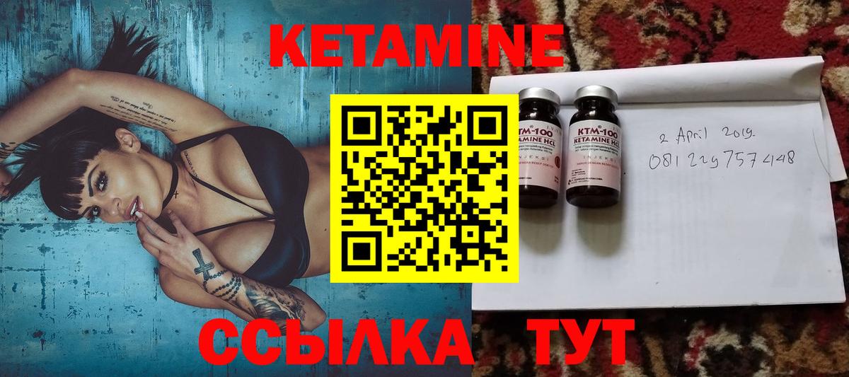 площадка Telegram  Кетамин ketamine  Новый Уренгой  Вход с VPN  КЕТАМИН VHQ 