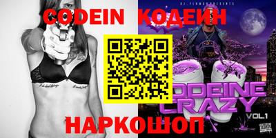 бутират Лесосибирск