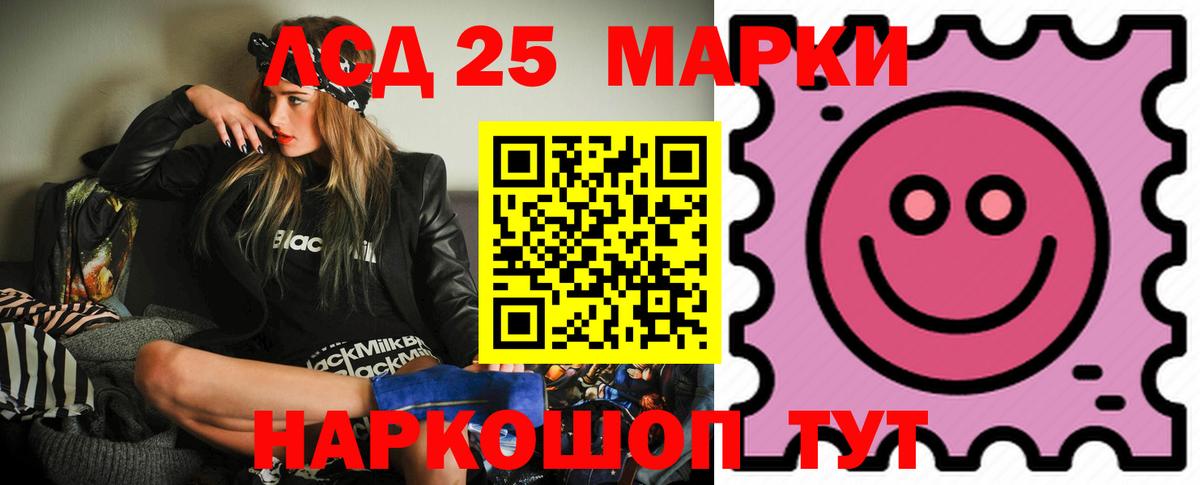 LSD-25 экстази кислота Новый Уренгой