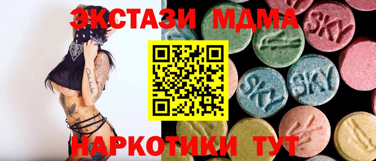 МДМА молли  MDMA кристаллы  Вход с VPN  МДМА  Новый Уренгой 