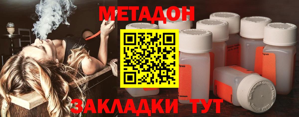 Метадон белоснежный Новый Уренгой