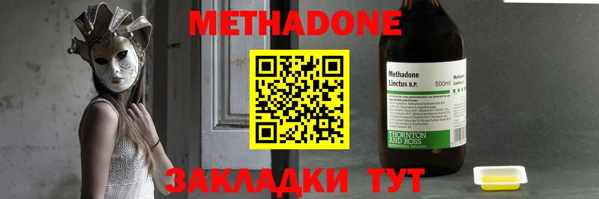 Новый Уренгой  сайты даркнета официальный сайт  Вход с VPN  МЕТАДОН VHQ 
