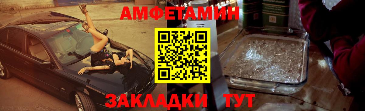МЕТАМФЕТАМИН винт  МЕТАМФЕТАМИН винт  Новый Уренгой  Вход с VPN 