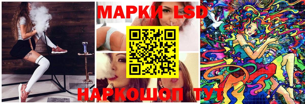 Марки 25I-NBOMe  Марки 25I-NBOMe 1,5мг  Вход с VPN  Новый Уренгой 